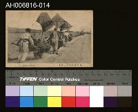 藏品(清末中國風俗明信片)的圖片